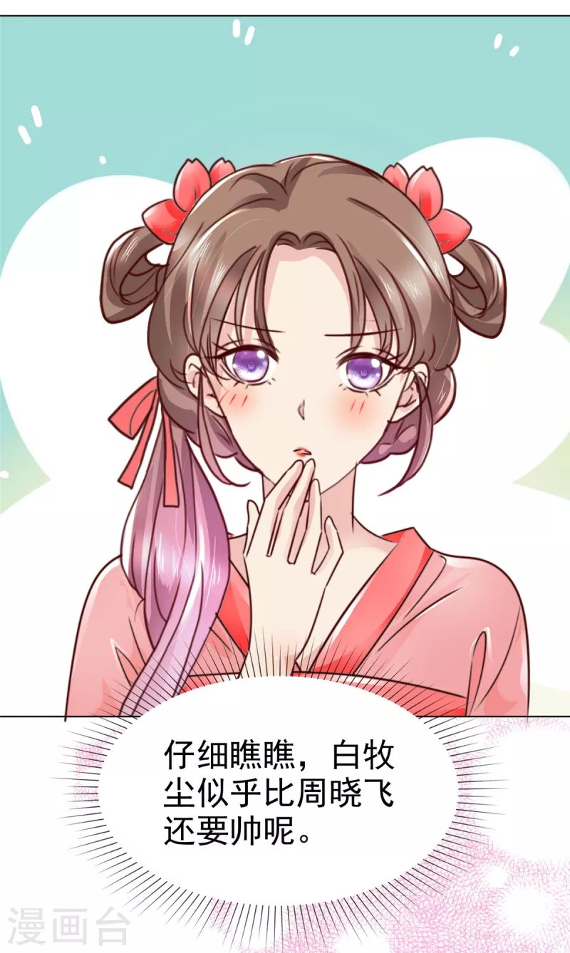 第8话 进入不了暧昧氛围