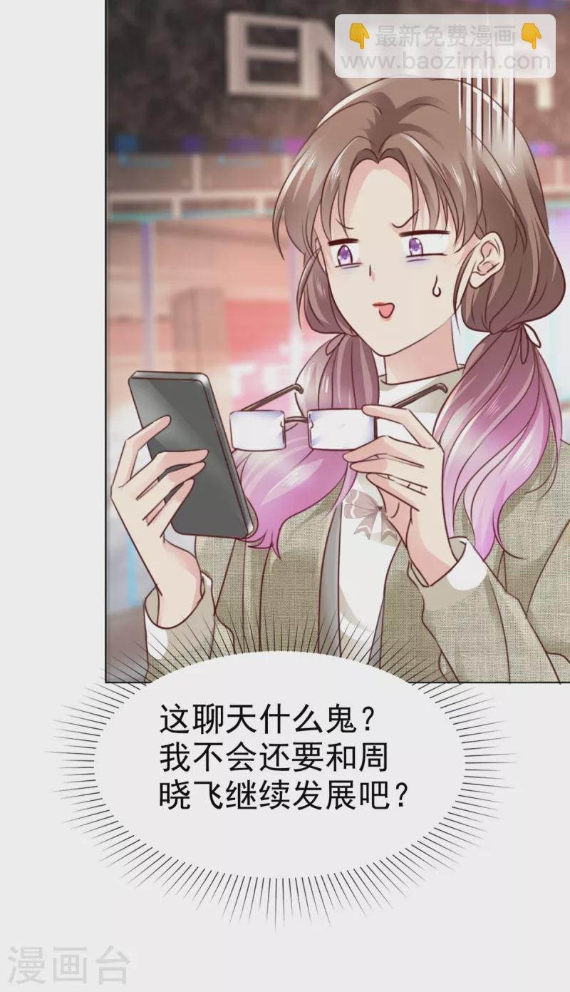 第8话 进入不了暧昧氛围