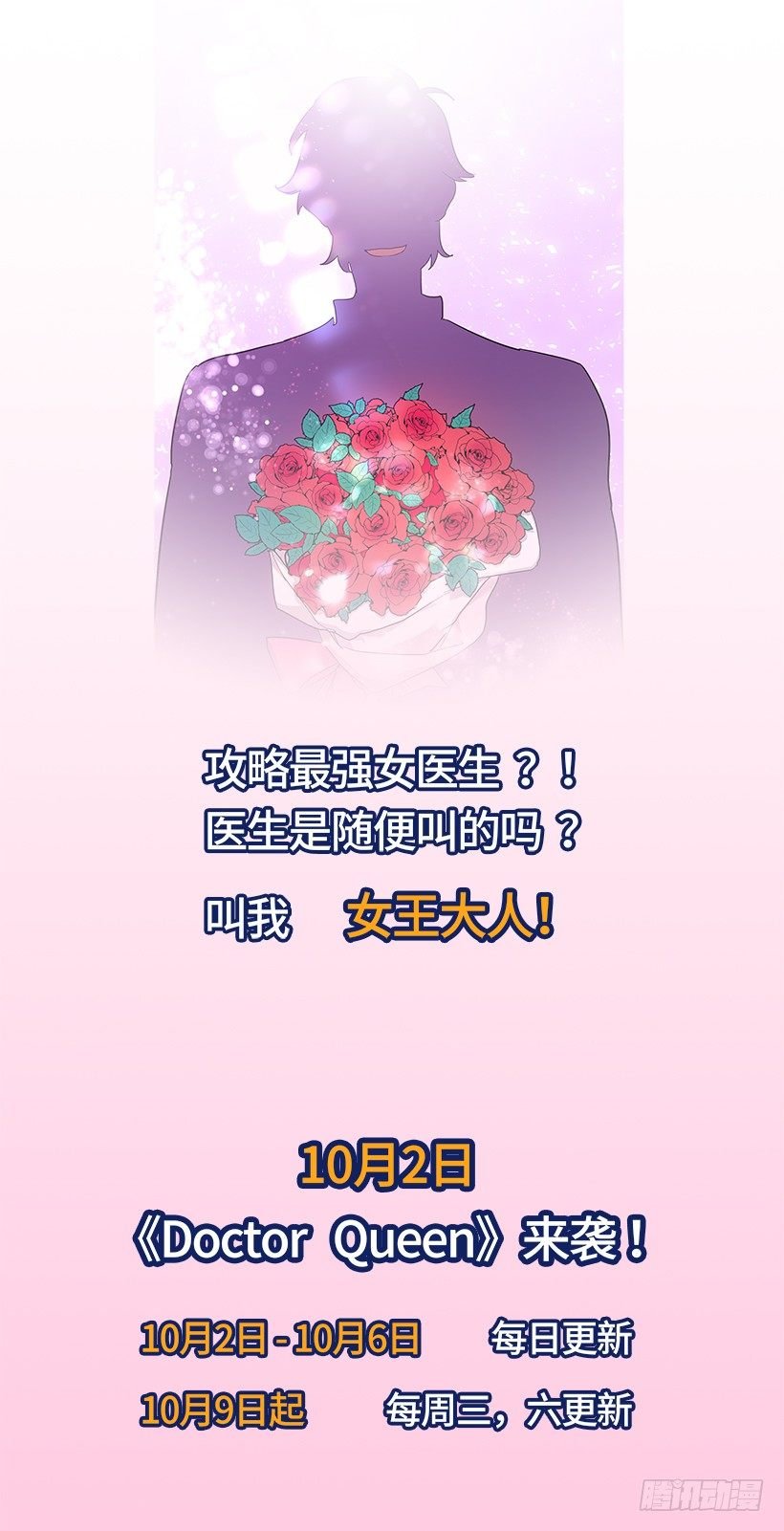 序章
