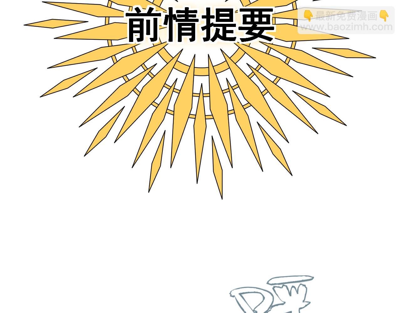 第11话 恶魔式告白