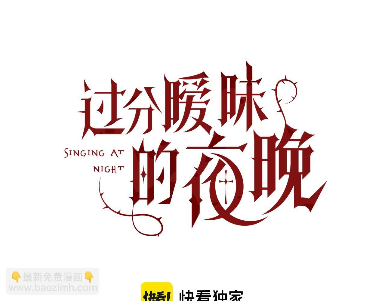 第11话 恶魔式告白