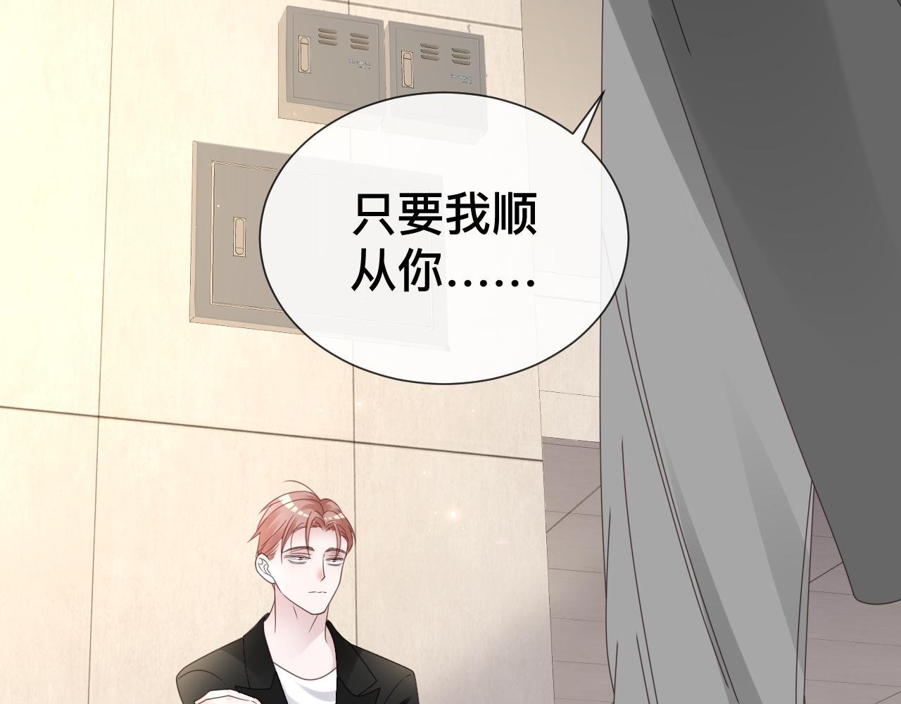 第11话 恶魔式告白