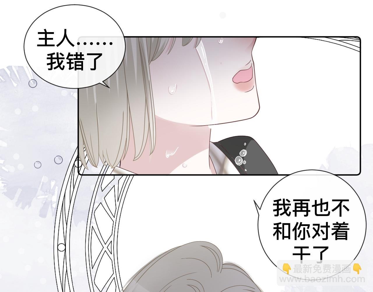 第11话 恶魔式告白
