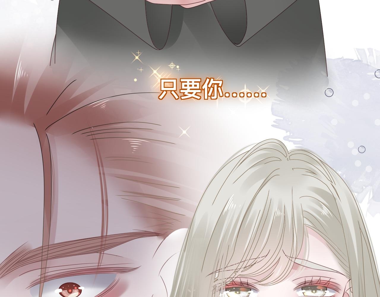 第11话 恶魔式告白