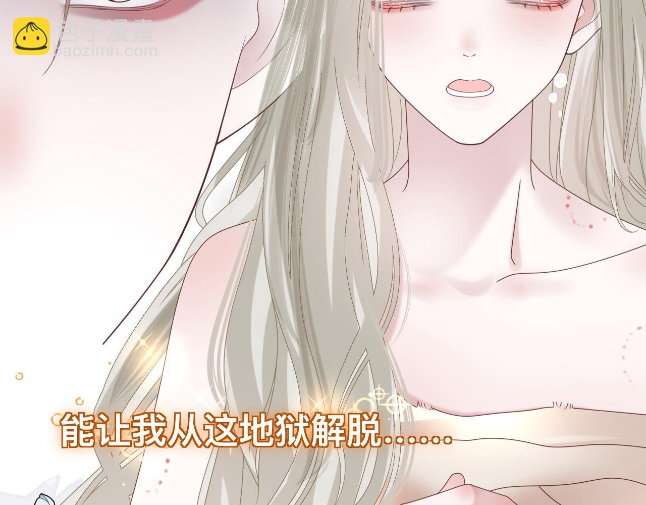 第11话 恶魔式告白