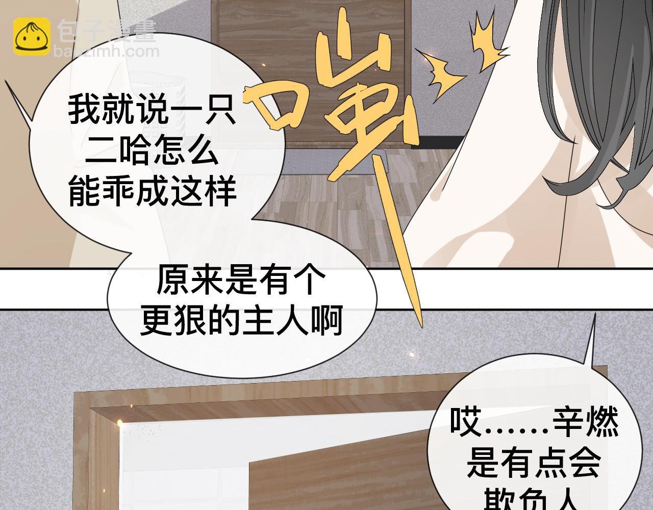 第10话 幸福生活开始了？