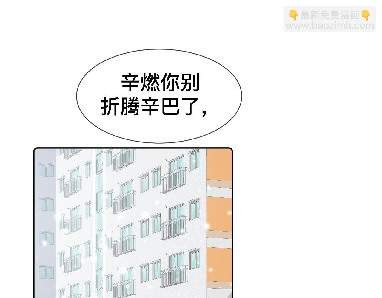 第10话 幸福生活开始了？