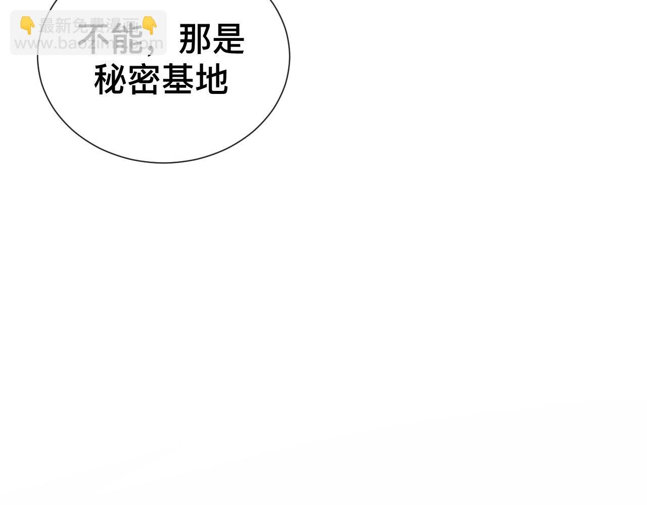 第10话 幸福生活开始了？