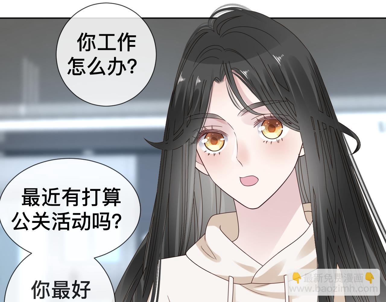 第10话 幸福生活开始了？