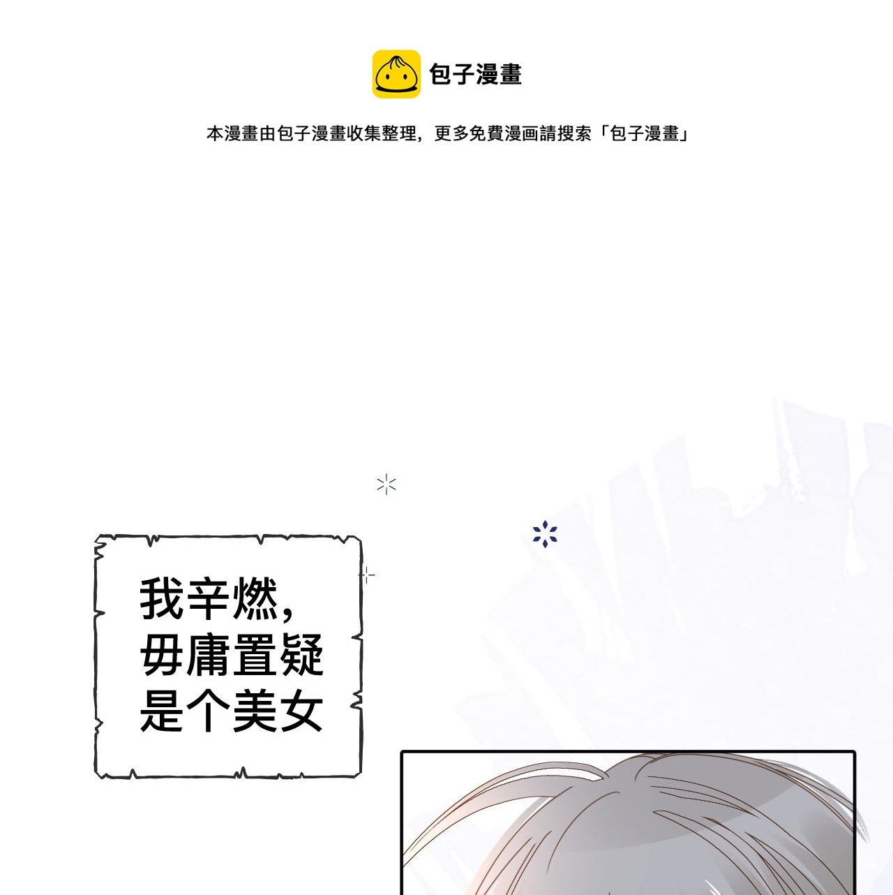 第9话 我好像恋爱了