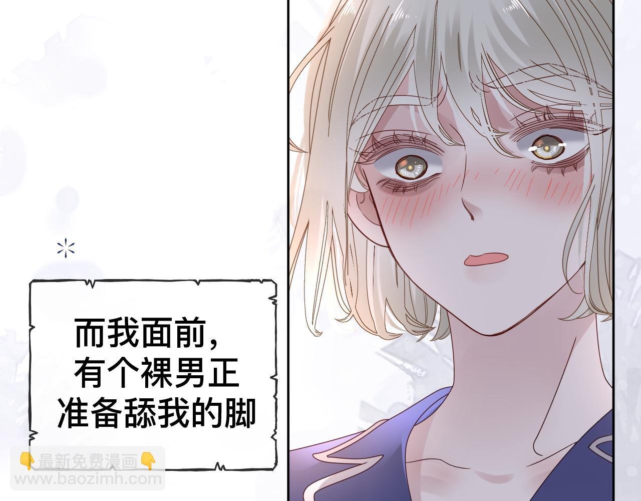 第9话 我好像恋爱了