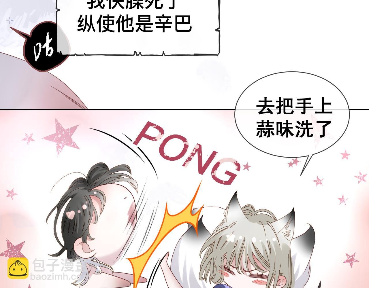 第9话 我好像恋爱了