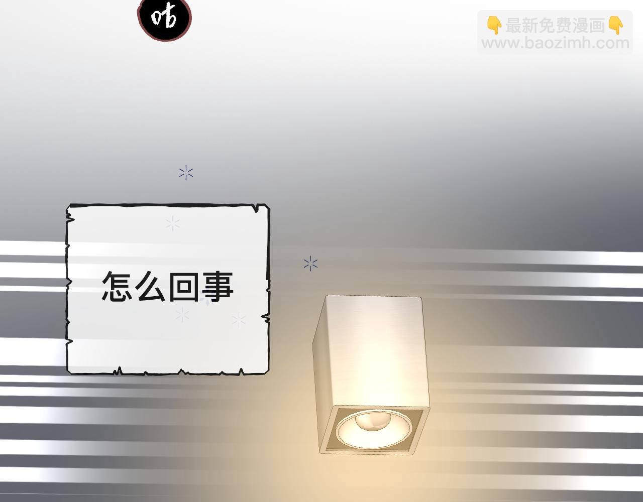 第9话 我好像恋爱了