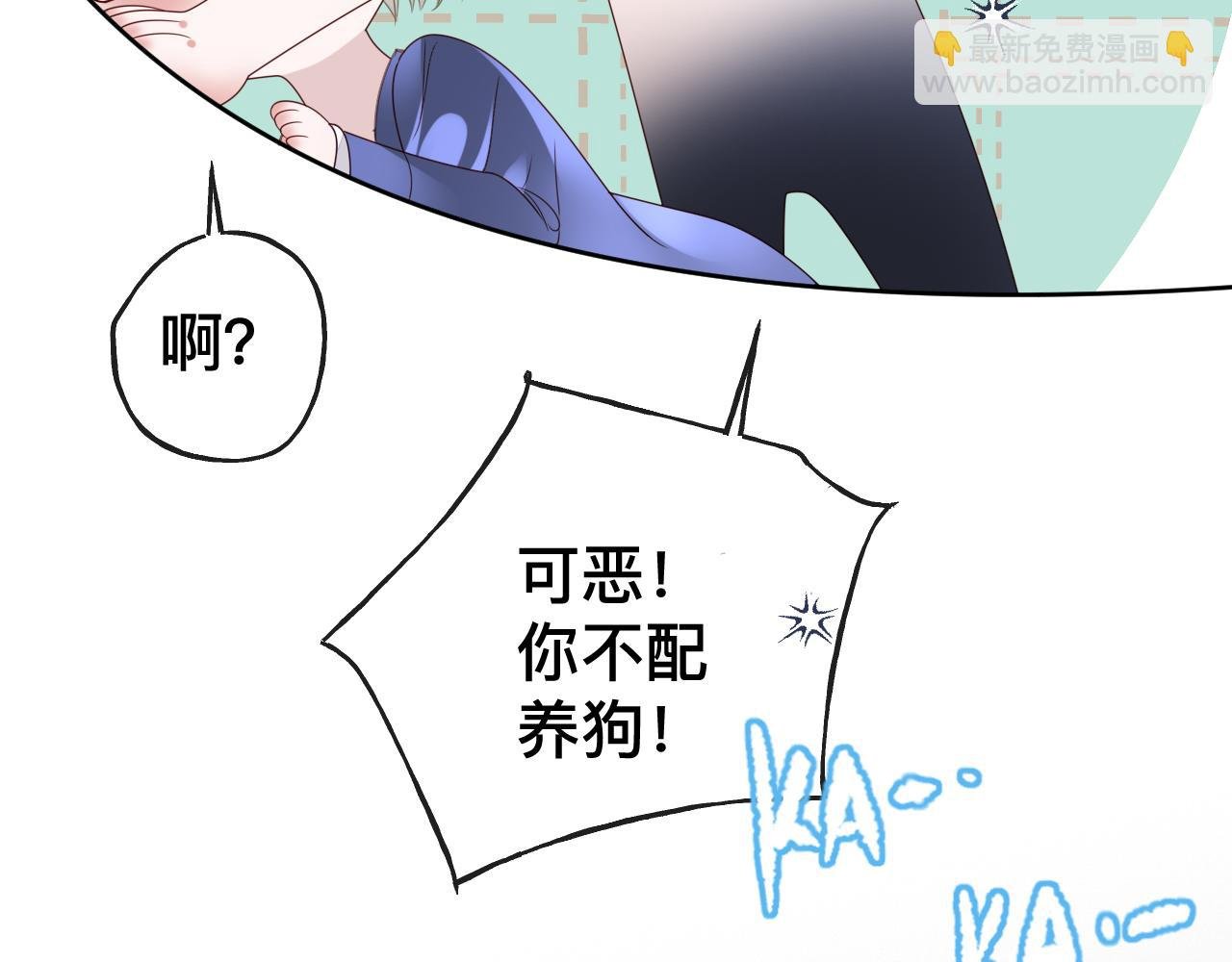 第9话 我好像恋爱了