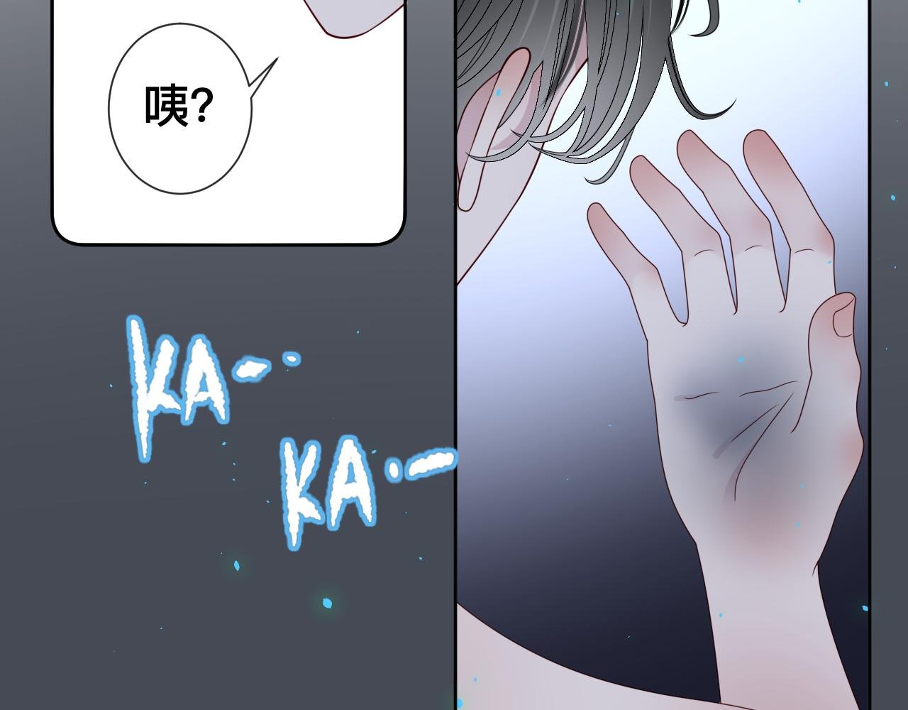 第9话 我好像恋爱了