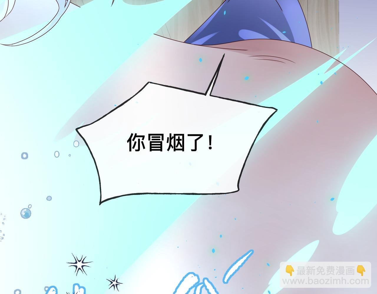 第9话 我好像恋爱了