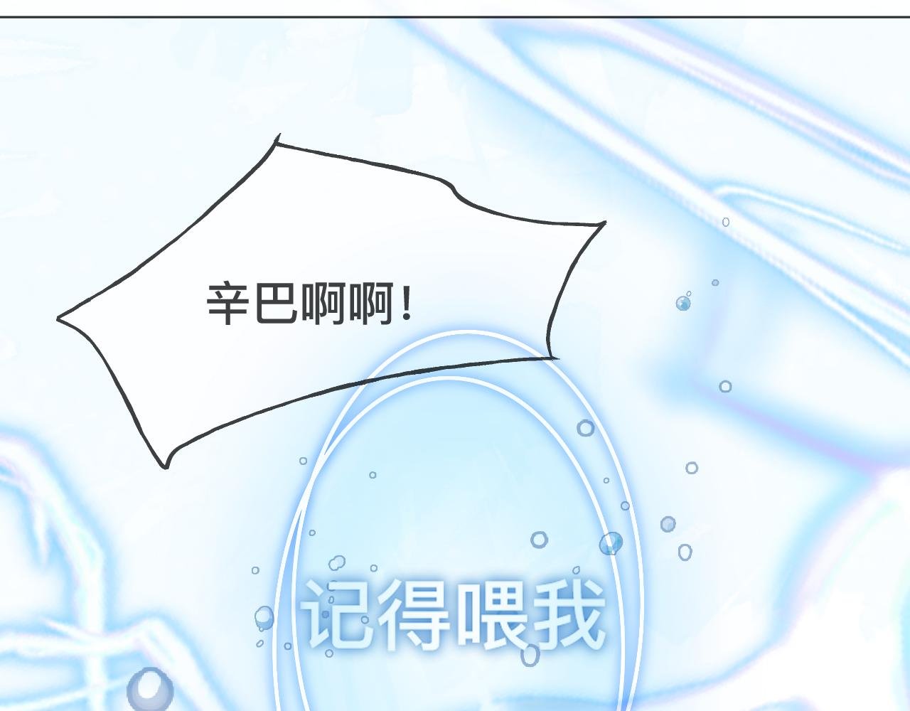 第9话 我好像恋爱了