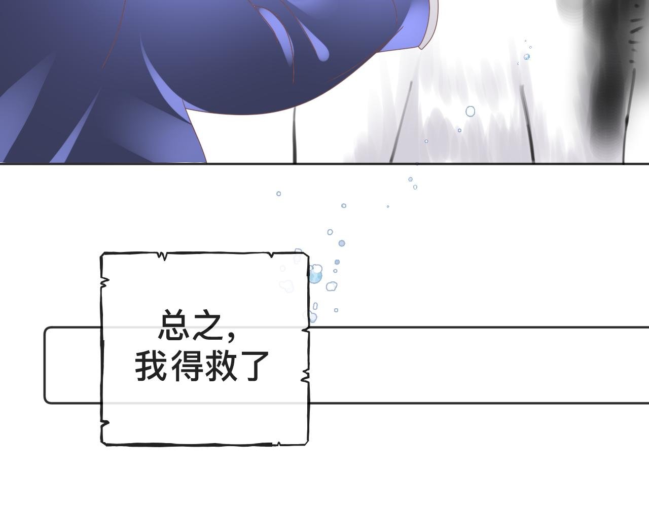 第9话 我好像恋爱了