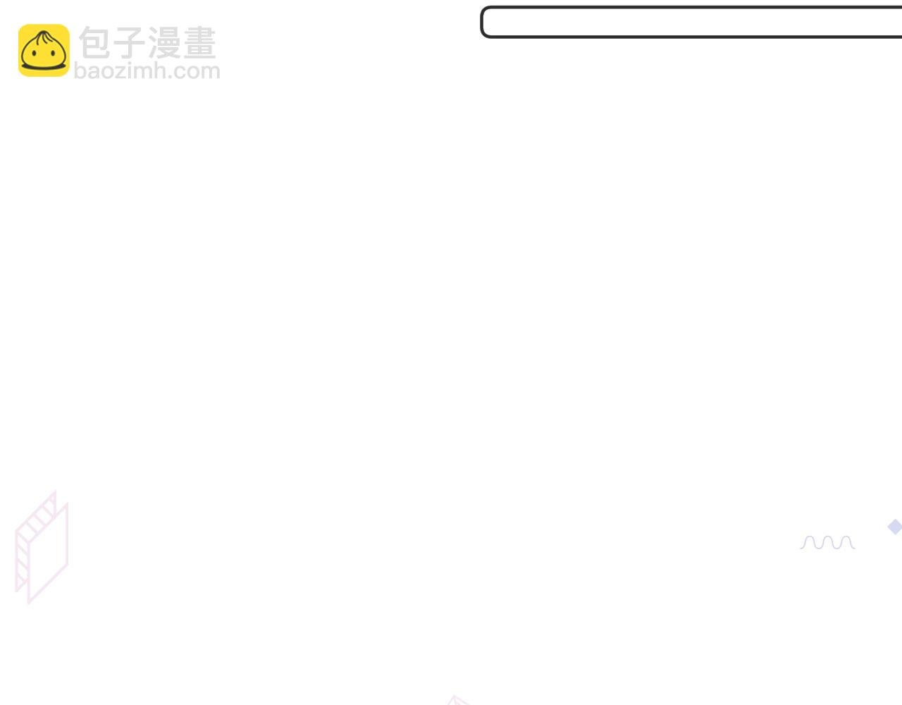 第9话 我好像恋爱了