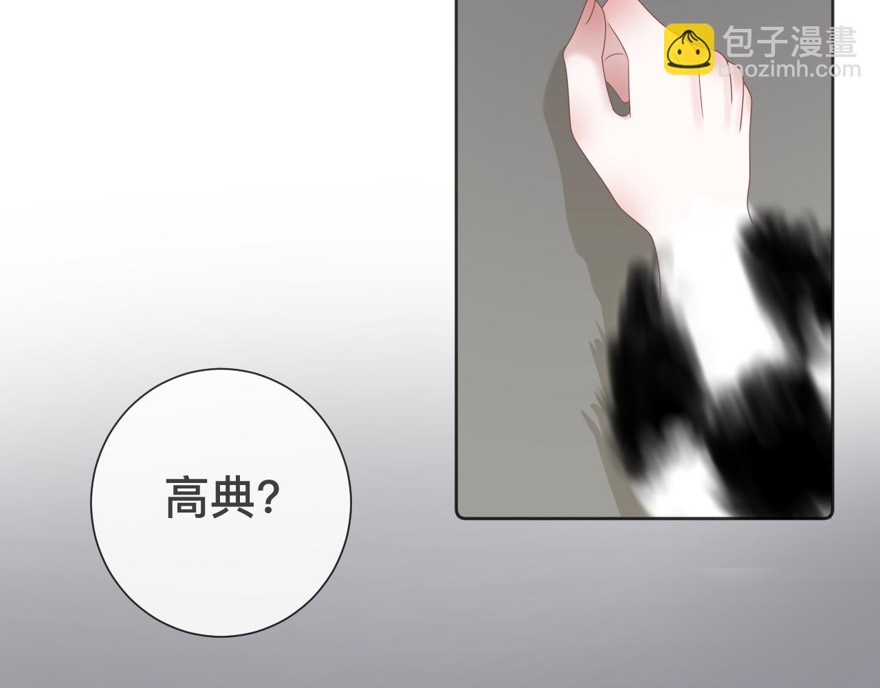 第9话 我好像恋爱了