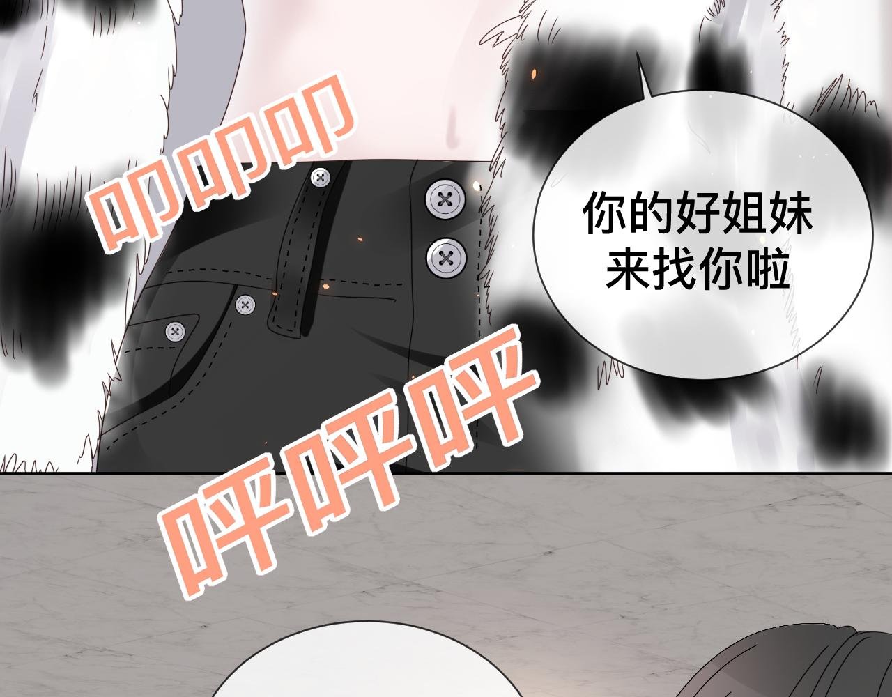 第9话 我好像恋爱了