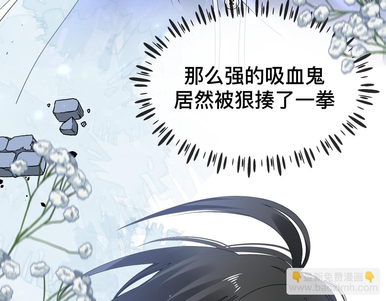第8话 狼人暴打吸血鬼