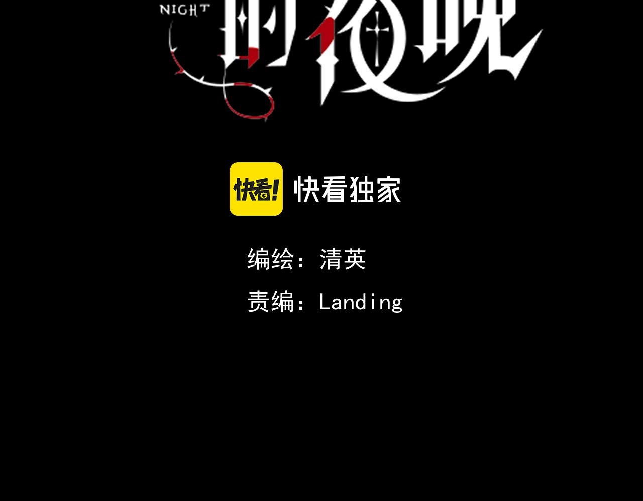 第7话 狼人现身