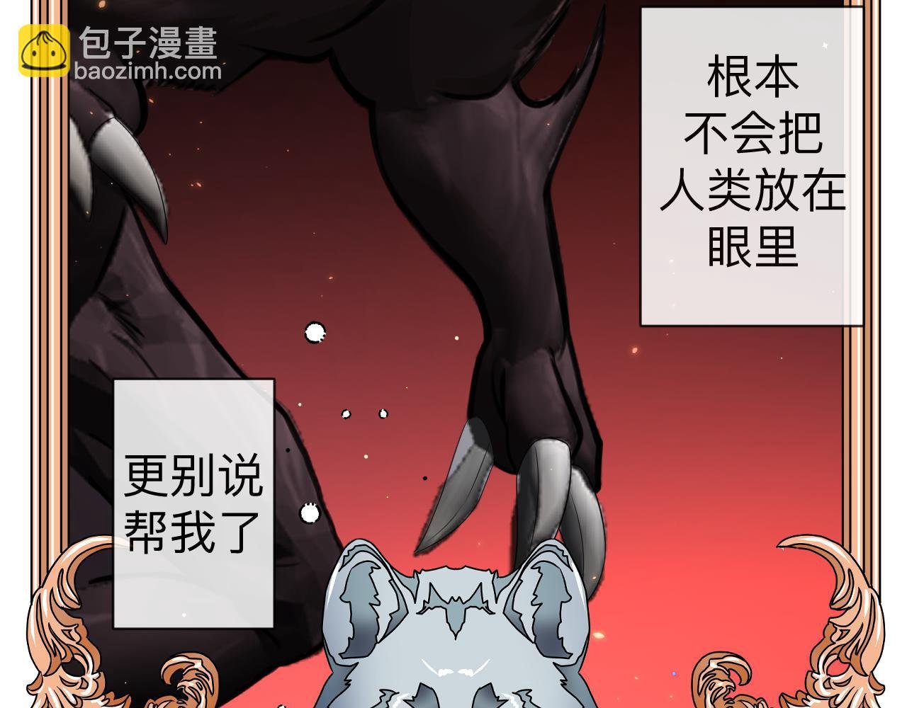 第6话 第二个血色之夜