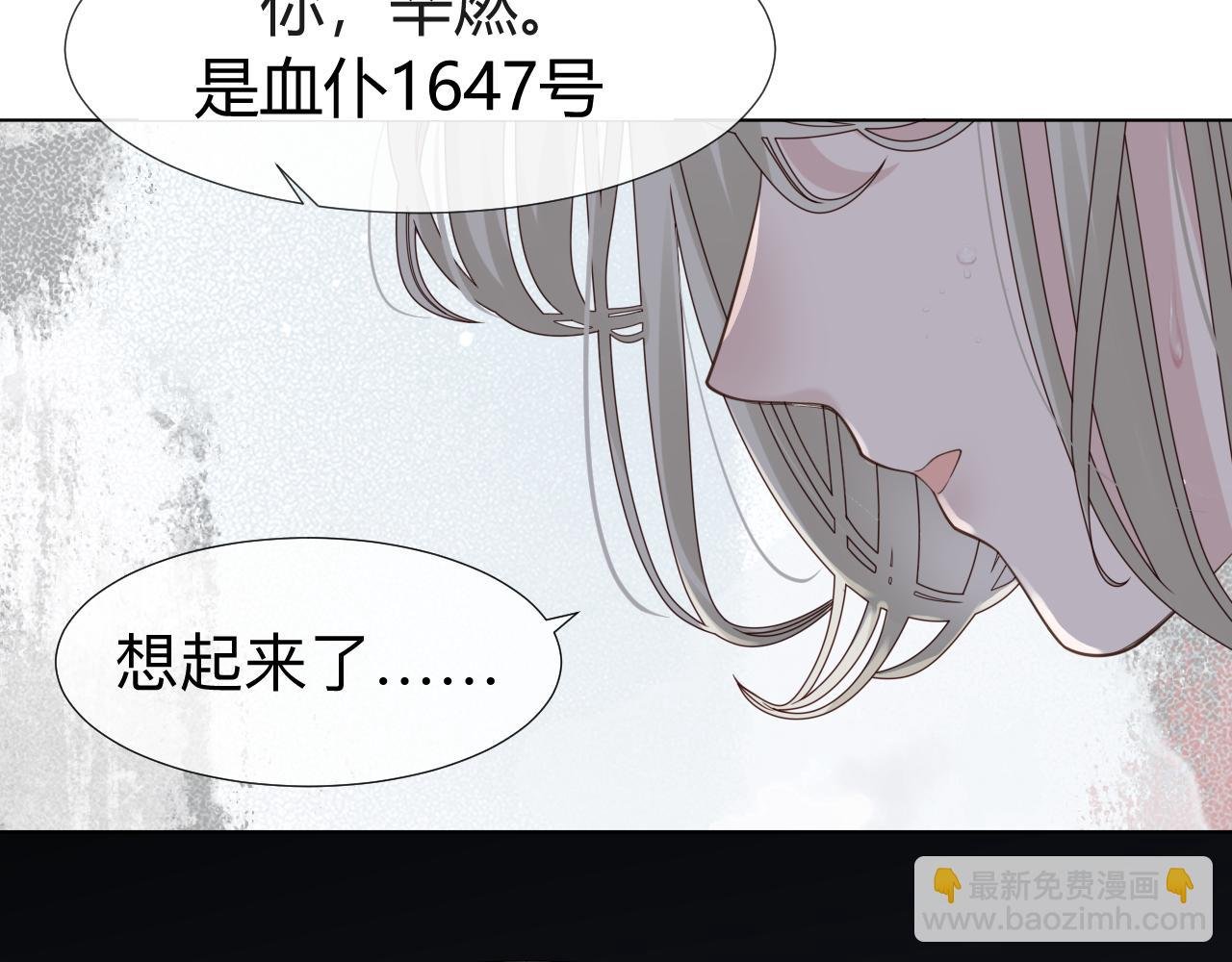 第5话 禁制（二）