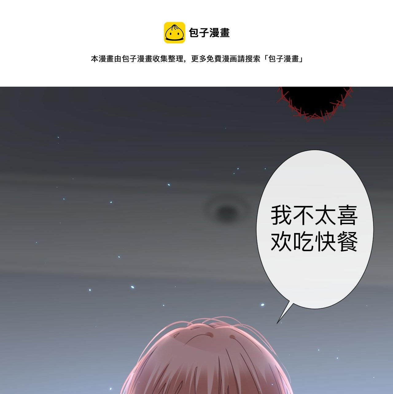 第5话 禁制（二）