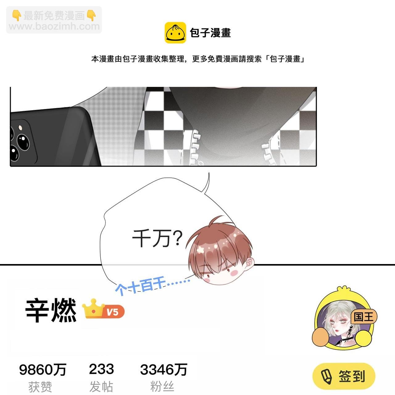 第5话 禁制（二）
