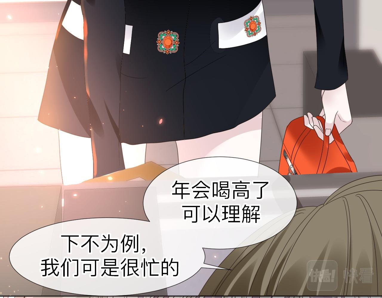 第4话 禁制（一）