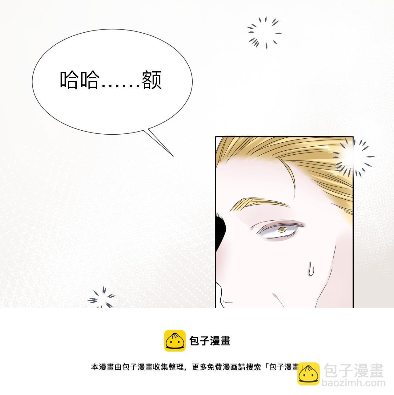 第4话 禁制（一）