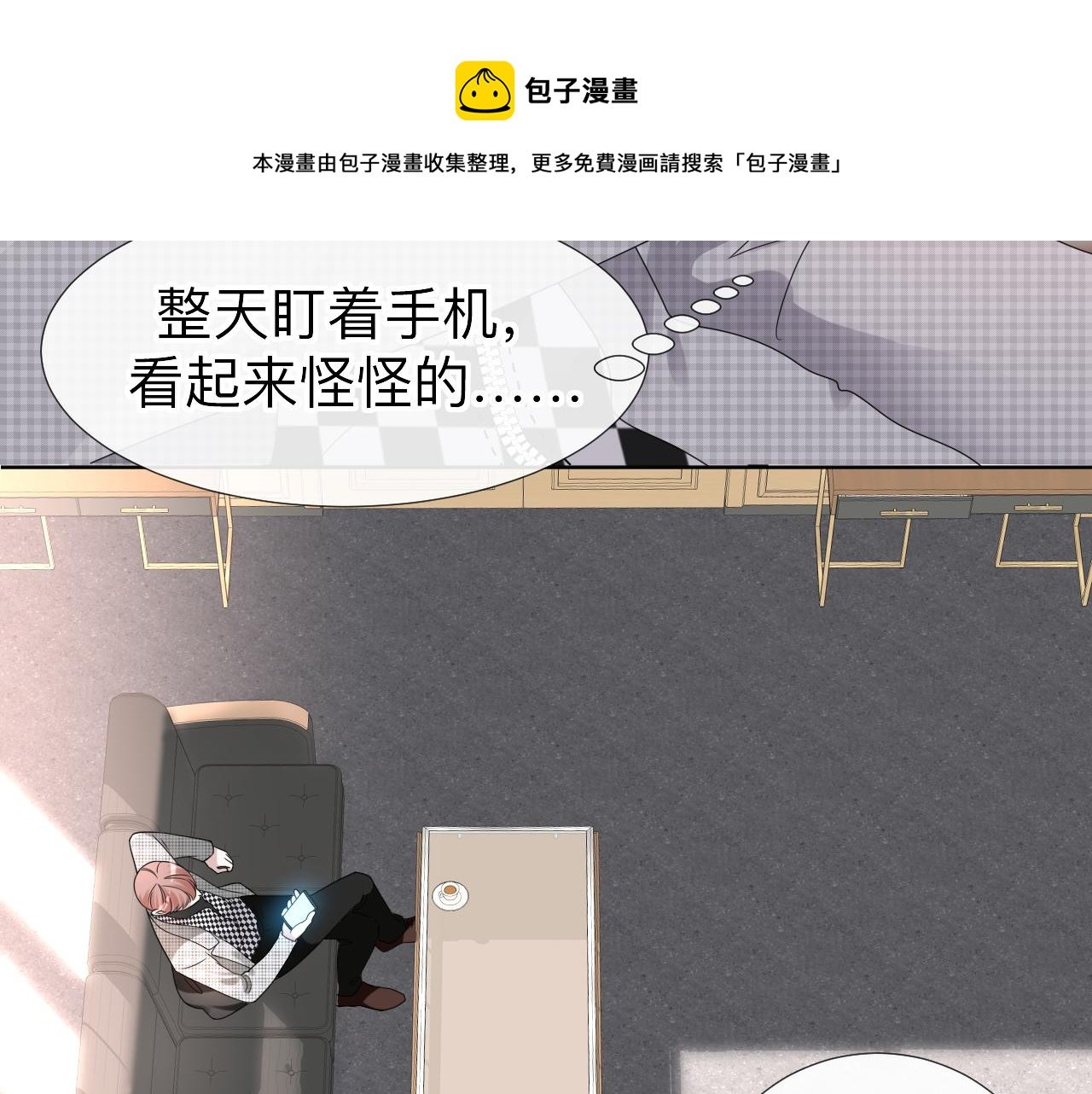 第4话 禁制（一）