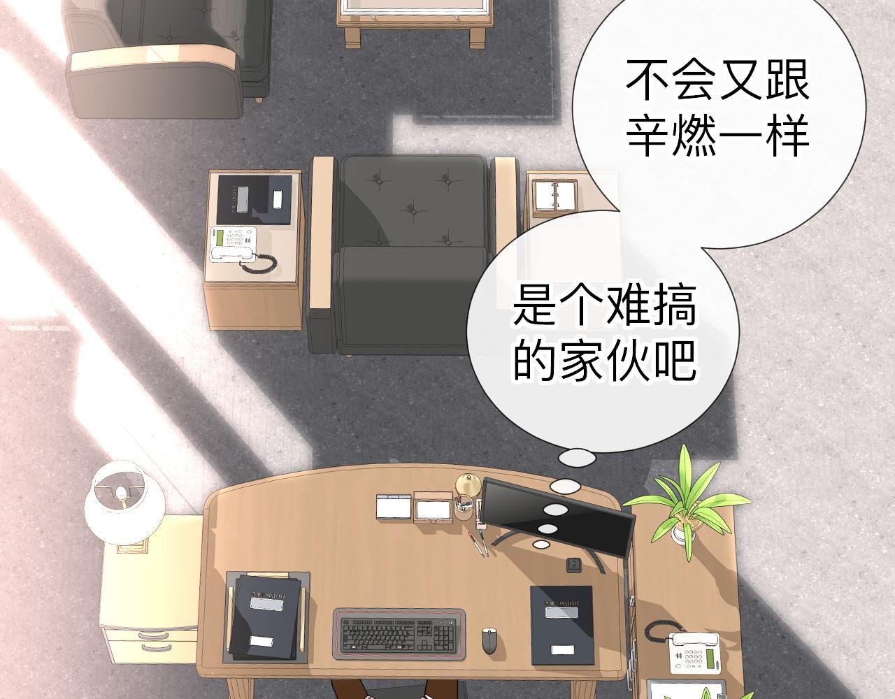 第4话 禁制（一）