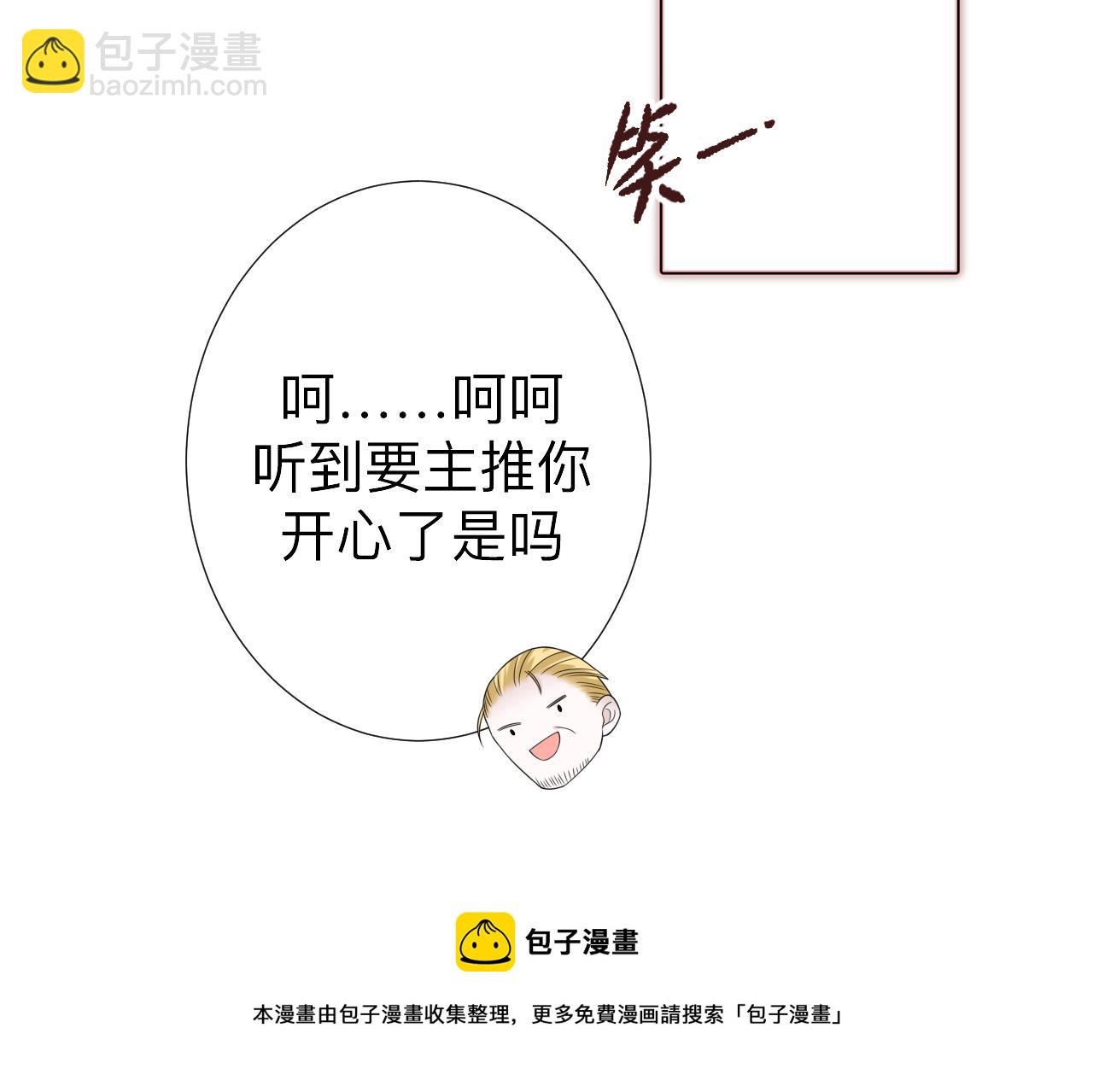 第4话 禁制（一）