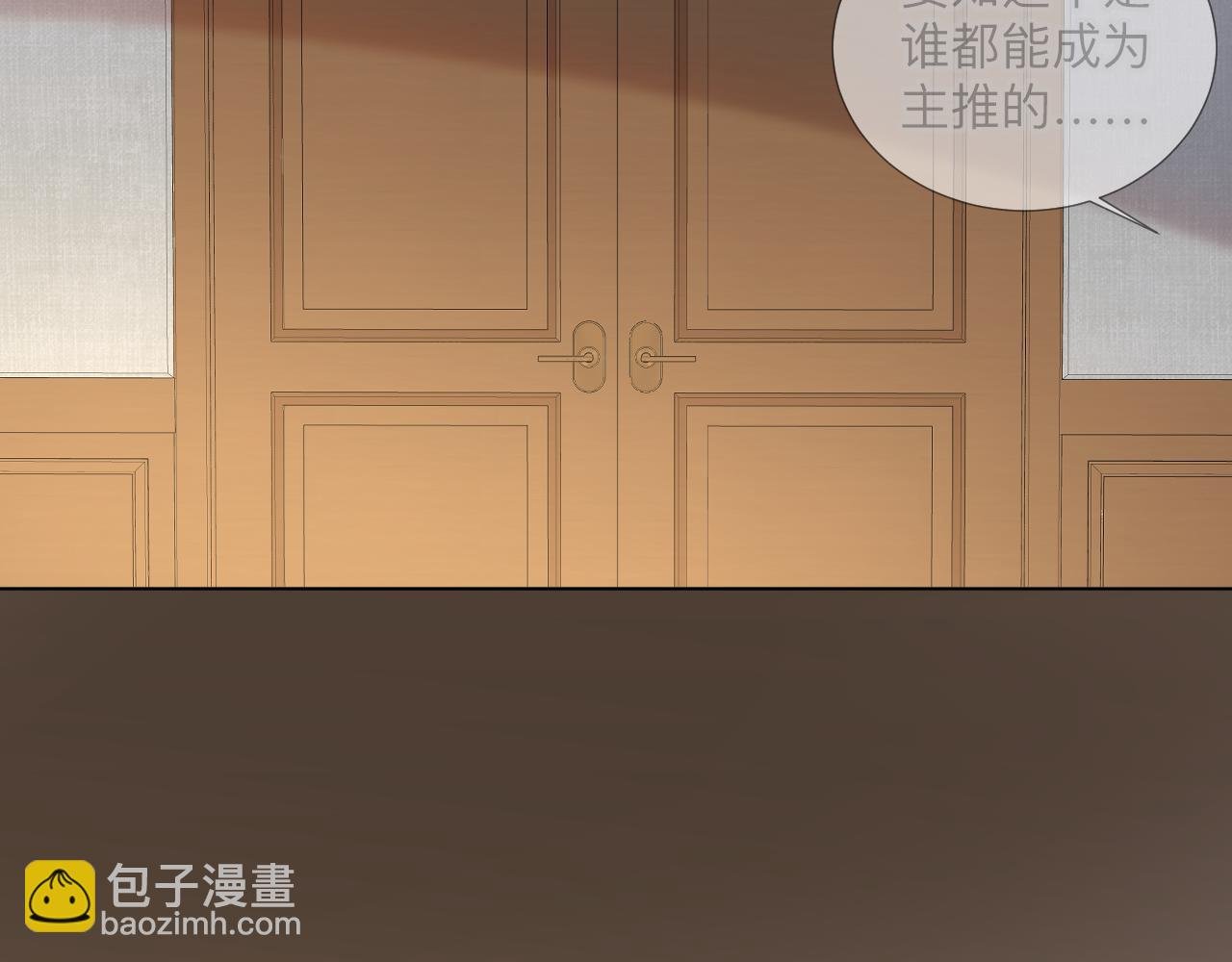 第4话 禁制（一）
