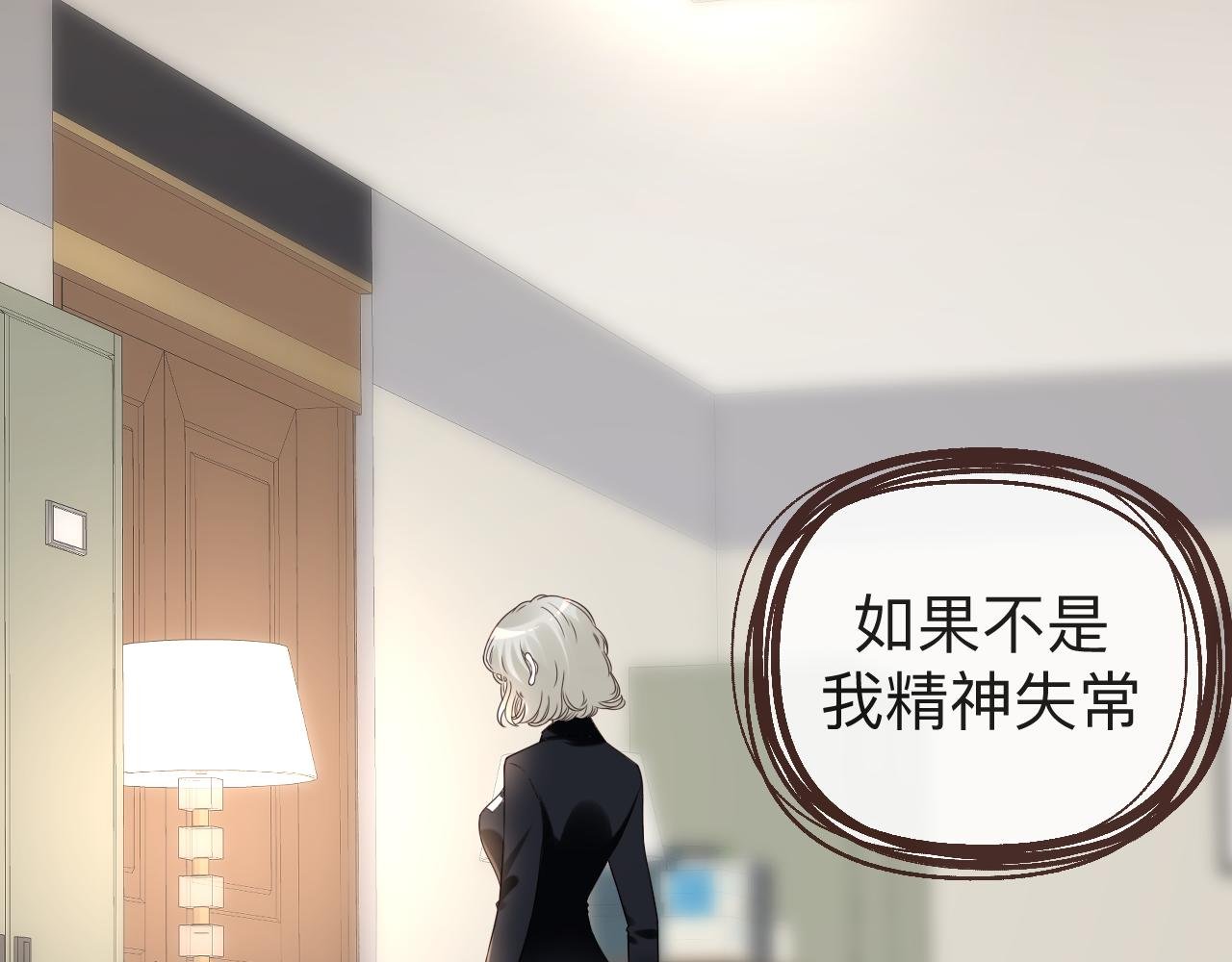 第4话 禁制（一）