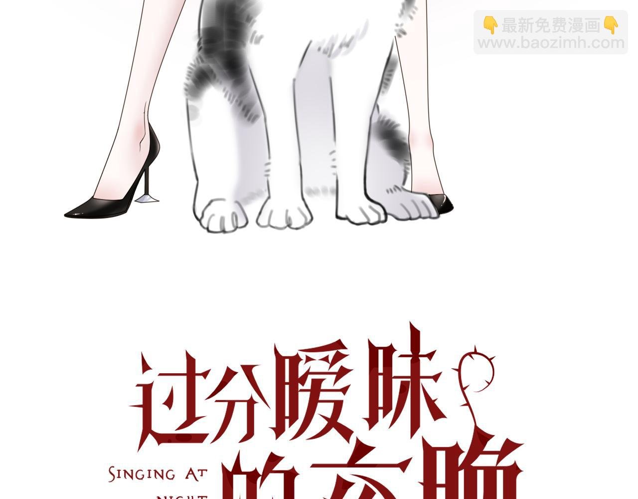 第2话 月色下的恐怖
