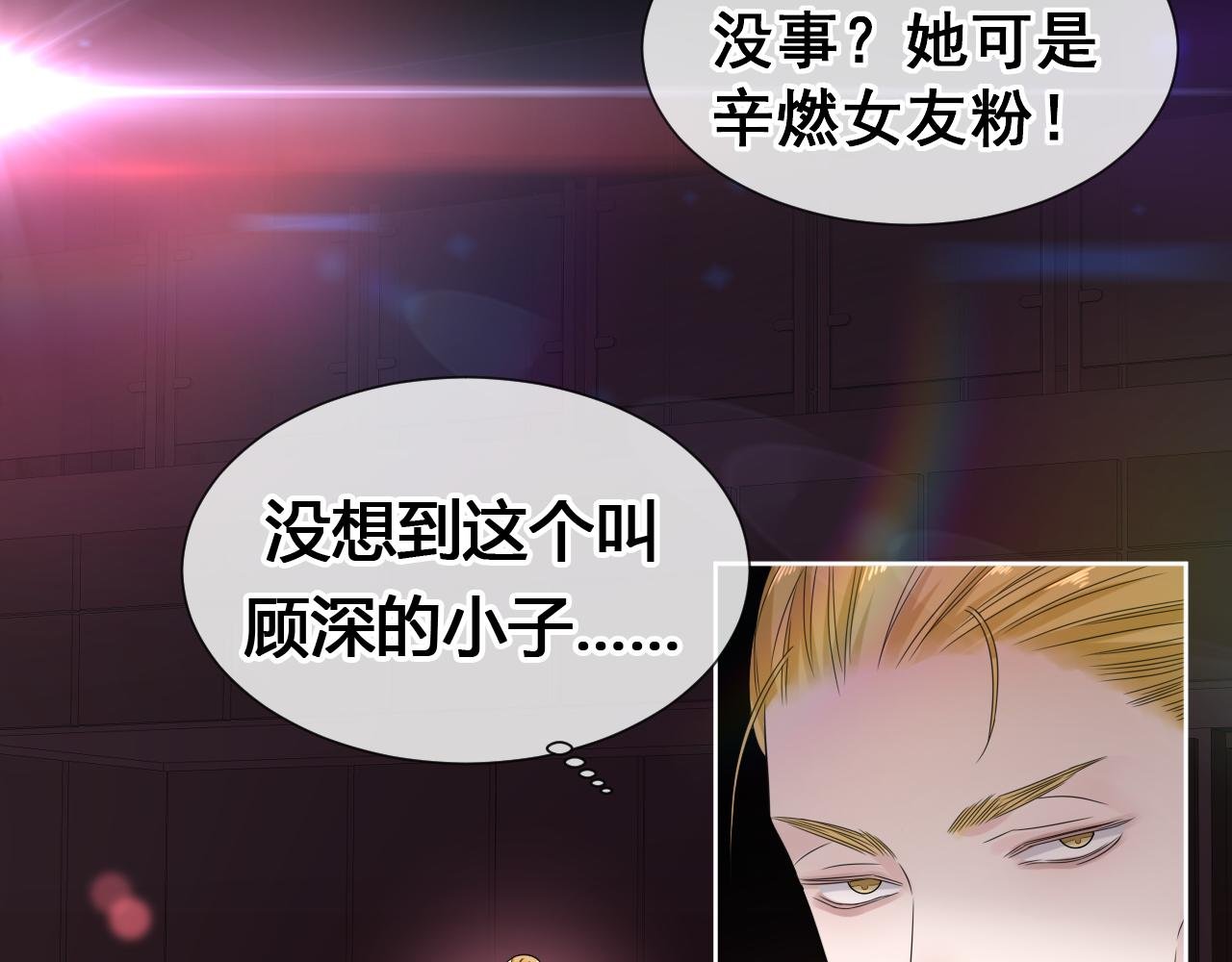 第2话 月色下的恐怖