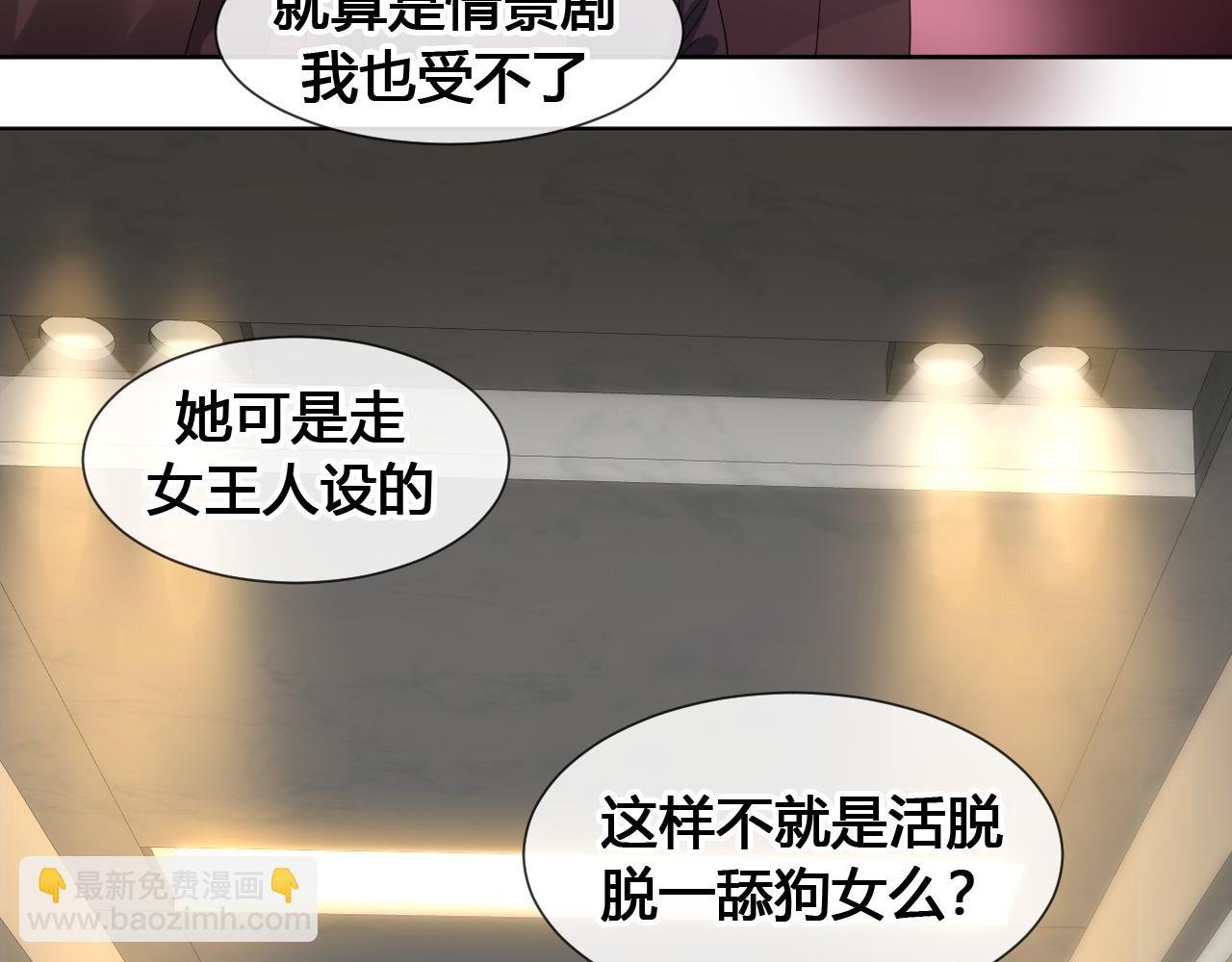 第2话 月色下的恐怖