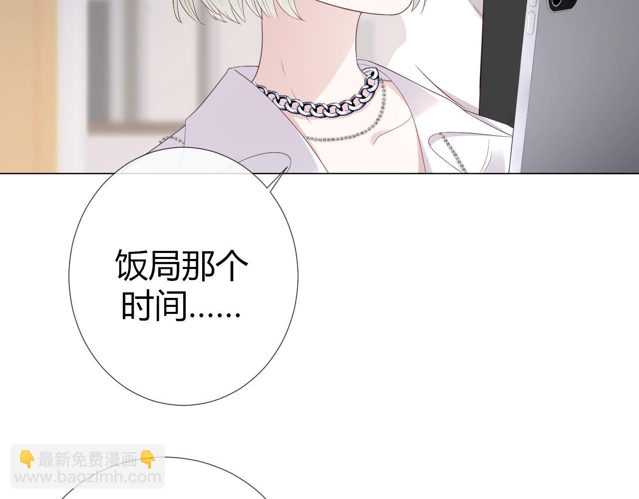 第1话 形象崩塌