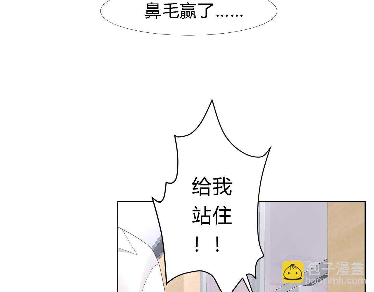 第1话 形象崩塌