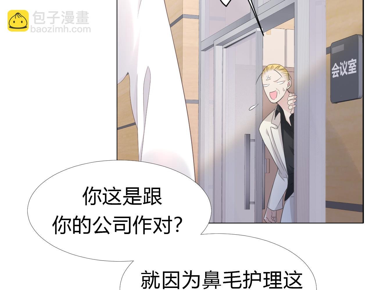 第1话 形象崩塌