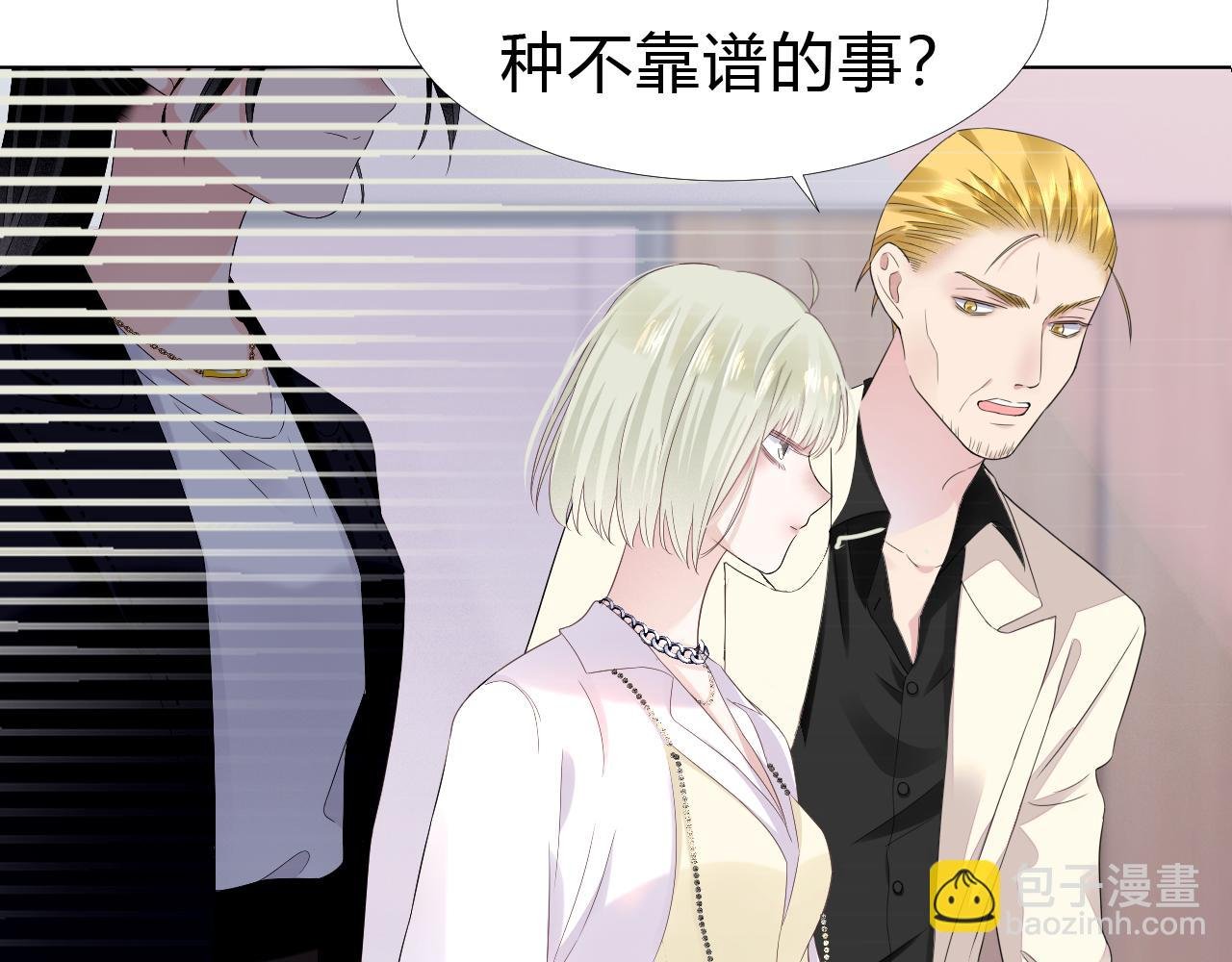第1话 形象崩塌