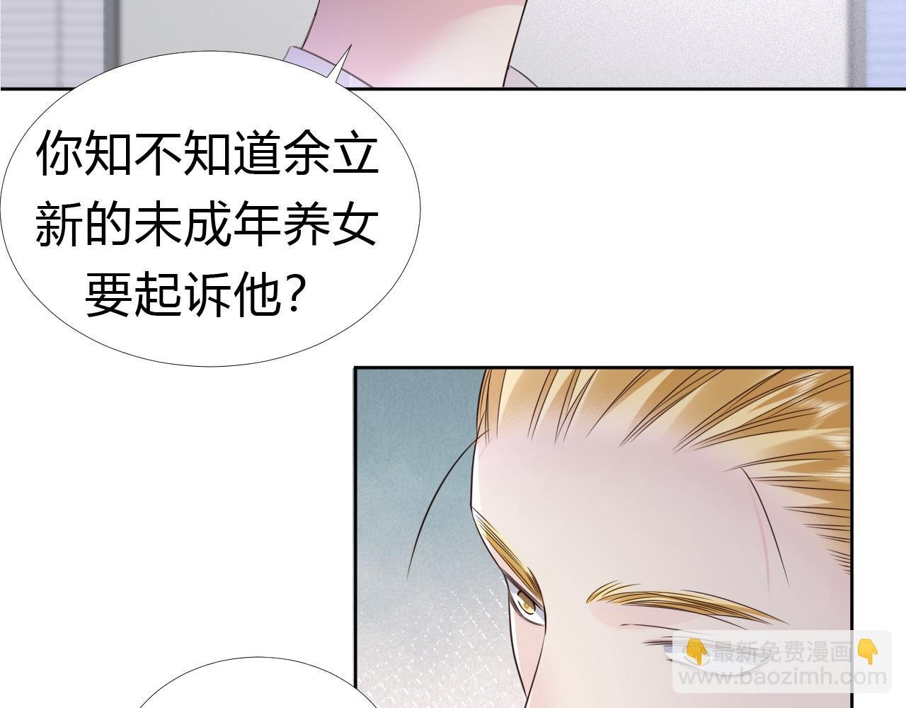 第1话 形象崩塌