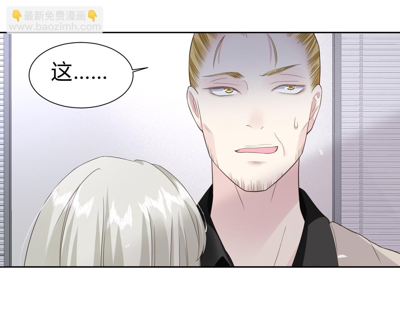 第1话 形象崩塌