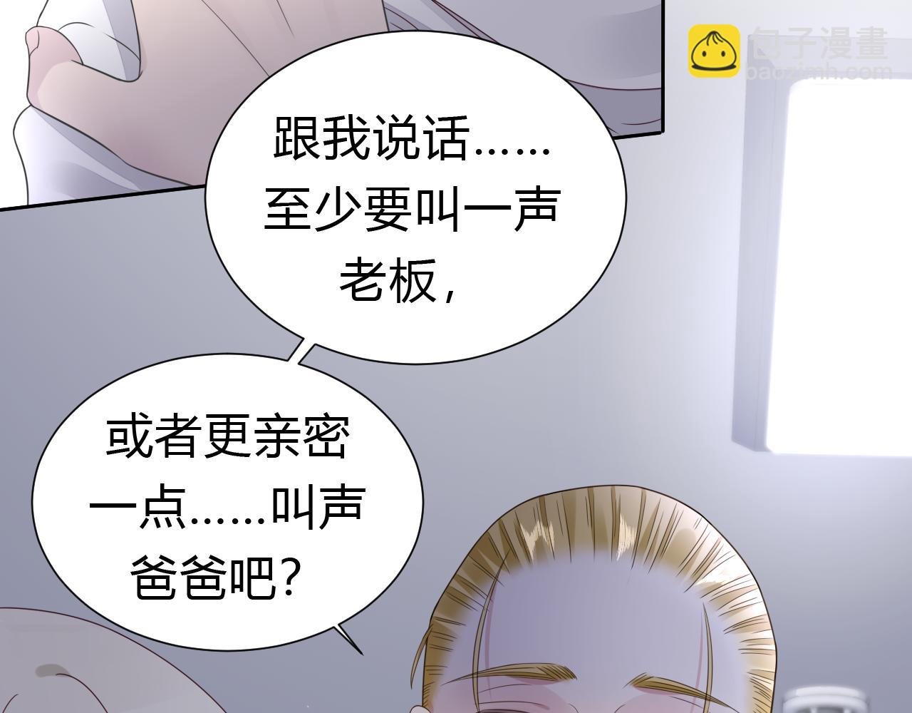 第1话 形象崩塌