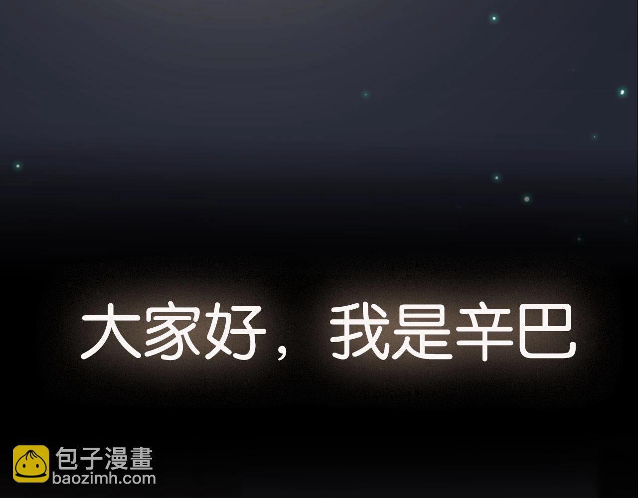 序章 一只汪的男主宣言