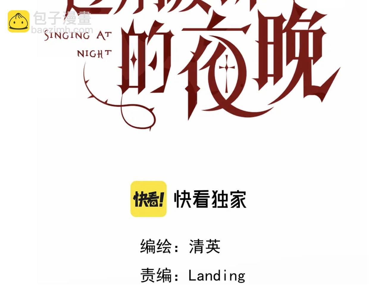 第19话 我从没这么丧病过